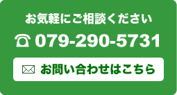 お問い合わせはこちら